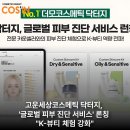 명동고운세상코스메틱
