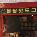 쥬씨 청라2호점