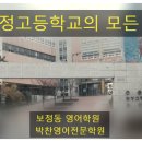 박찬영어전문학원