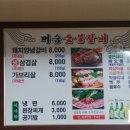머슴숯불갈비 이미지