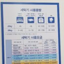 코인워시24시셀프빨래방 이미지