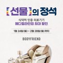 바디프랜드 스타필드수원점 이미지