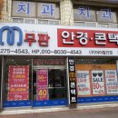 무판안경원 이미지