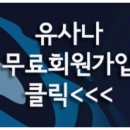 유사나헬스사이언스코리아(유) 이미지