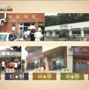 전국5대짬뽕교동짬뽕 이미지