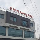 흥도로417번길 10-17 팬브레드 이미지