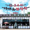 여주설렁탕 네이버블로그