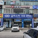 글라스타선부점 이미지