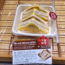 [파리바게트] 애플시나몬 몬테크리스토 샌드위치 가을햇빵 후기