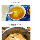 세상에서 가장 맛없는 라면 이미지