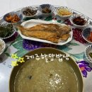 제주여행 혼자라면 꼭 알아야 할 제주할망밥상 산방산본점 전복죽+옥돔구이세트 솔직후기