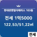 현대썬앤빌공인중개사사무소 이미지