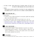 코레일테크(주) 이미지