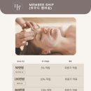 온천2동-30 | 하우디에스테틱 | 동래 웨딩관리 명륜동 에스테틱 하우디 웨딩케어 후기