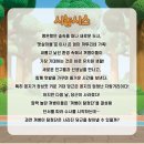 빛누리유치원 | 까투리 덕후 아기와 다녀온 엄마까투리 뮤지컬 솔직 후기