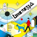 미래제작소 네이버블로그