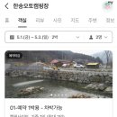 한송오토캠핑장 네이버블로그