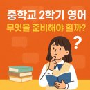 위례광장해법영어학원