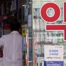 중동서울약국 세계일보