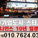 원주스타세븐공인중개사 이미지