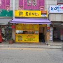 성공분식 이미지