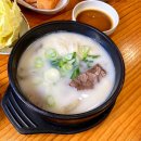 박병궁명인목포설렁탕 이미지