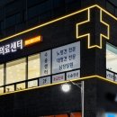 위브동물의료센터 이미지