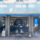 승진카클리닉 이미지