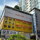 삼정미용실 이미지