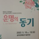광산하우스콘서트_해설이 있는 발레 <발레 살롱Ⅳ> | 공주시충남교향악단 제 188회 정기연주회 <운명의 동기>