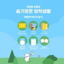 원어민 초등영어 이미지