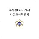 새한부동산공인중개사사무소 이미지