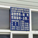 금산자동차학원 이미지