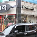 예작헤어샵 - 서산시 고운로 199 | 예작헤어샵