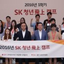 용인SK아카데미