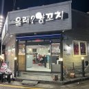 경주 양꼬치 맛집, &#39;올래 양꼬치&#39; 로컬맛집 인정