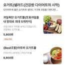 신림 배달 디저트 카페 프리미엄 생과일 전문 동네과일다방 후기