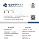 이음행정사사무소 이미지