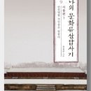 종묘만천 네이버블로그