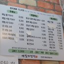 메밀의정석 | 연휴 동네 맛집인 메밀의 정석 내돈내산 들깨 메밀 칼국수 후기