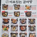 이마트24 대구서부정류장점 | 대구 서부정류장역 맛집 이유있는감자탕 포장 후기｜뼈해장국 뼈곰탕 추천