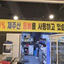 아라동감자탕인제점