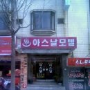 그곳에가면모텔 이미지