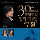 말러음향