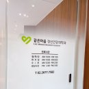 따뜻한 정신건강의학과의원 이미지