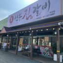 흔히 볼 수 없는 돼지생갈비 맛집 동탄고깃집 선부진갈비