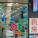 온누리메디칼약국 이미지