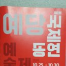 예산군청 추사홀 네이버블로그
