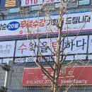 수학을탐하다학원 - 부평구 주부토로 183 | 수학을탐하다학원