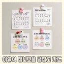 초기 중기 후기 이유식 준비물 추천템 바다맘 이유식 정보모음 냉장고 카드